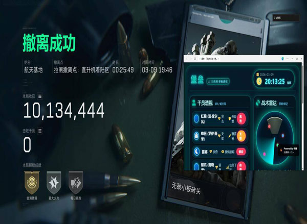 三角洲手游辅助透视自瞄效果